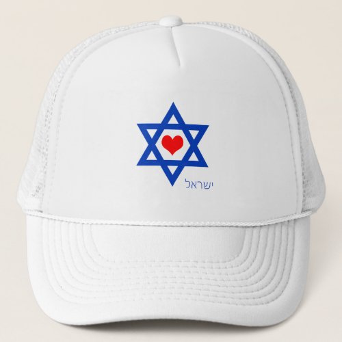 Israeli Heart  Love Israel Flag travel sport hat