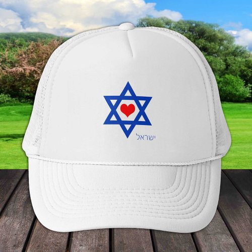 Israeli Heart  Love Israel Flag travel sport hat