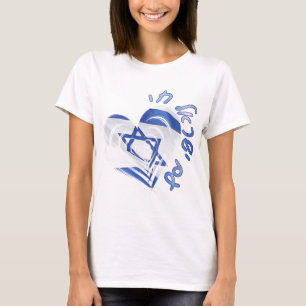 Israeli pride flag heart Am Israel Chai T-Shirt