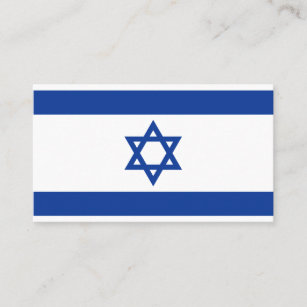 Israelian flag custom business card template