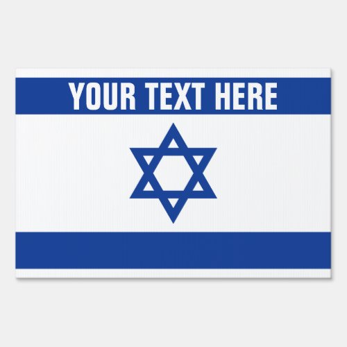 Israelian flag of Israel custom yard signs