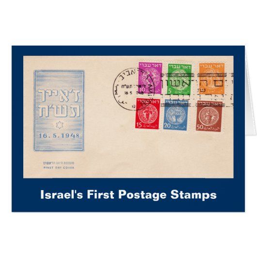 Israel's First Postage Stamps Cards (Front Horizontal)
