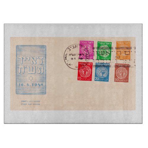 Israels First Postage Stamps Cutting Board