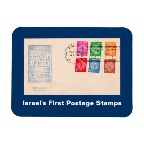 Israels First Postage Stamps Magnet