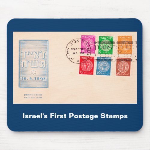 Israels First Postage Stamps Mouse Pad