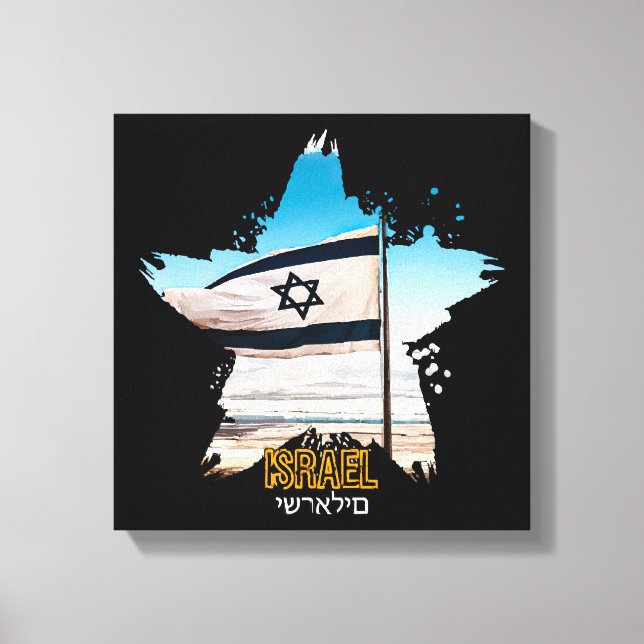 Israel's Guardians IDF, We Salute You  Canvas Print (Front)