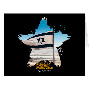 Israel's Guardians IDF, We Salute You  Cards