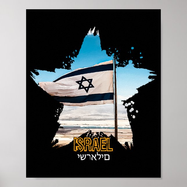 Israel's Guardians IDF, We Salute You  Poster (Front)