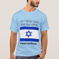 Israel's Messiah T-Shirt Hebrew Is 53, De 6:4