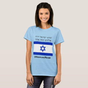 Israel's Messiah T-Shirt Hebrew Isaiah 53, Deu 6:4