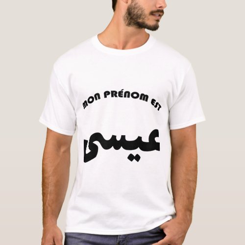 Issa Calligraphy Arabic First Name T_Shirt