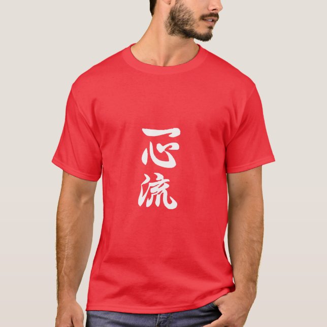 Isshin Ryu Kanji T-Shirt (Front)