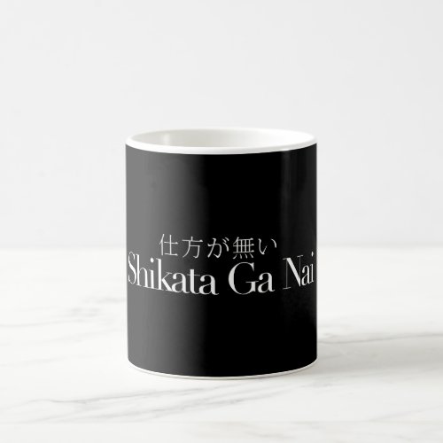 It Cant Be Helped Japanese Shikata Ga Nai 仕方 Coffee Mug