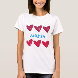 It means I love you in Korean T-Shirt
