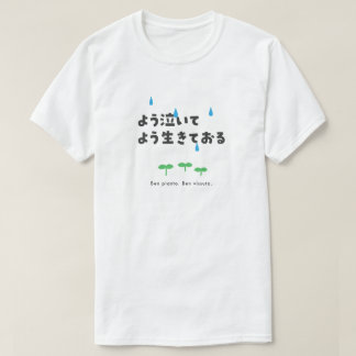 Italian – Ben pianto. Ben vissuto. T-Shirt