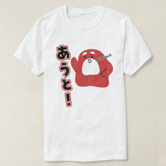 Italian – Sei fuori! T-Shirt