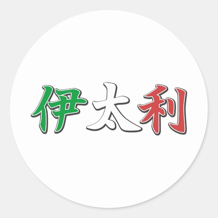 Italy Kanji Sticker