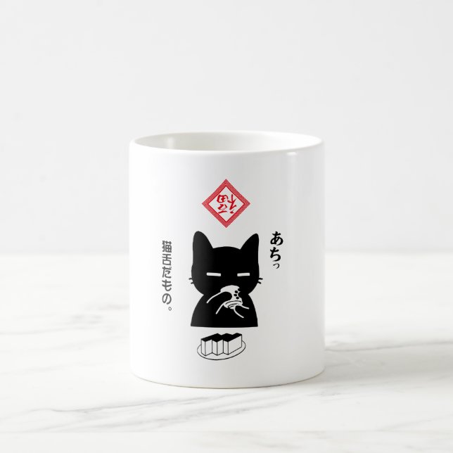 It's a cat tongue. A Black Cat Drinking Japanese T Coffee Mug (Center)