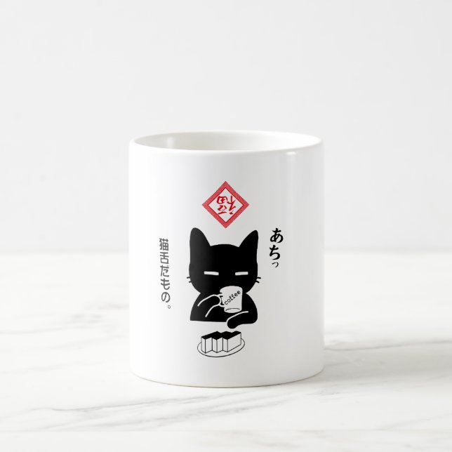It's a cat tongue. coffee-drinking cat coffee mug (Center)