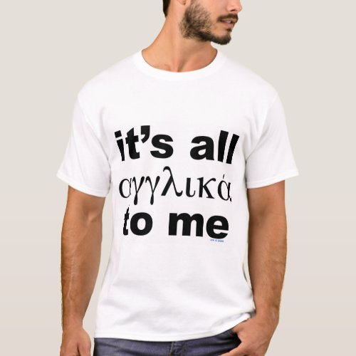 Its All English Greek To Me  T_Shirt