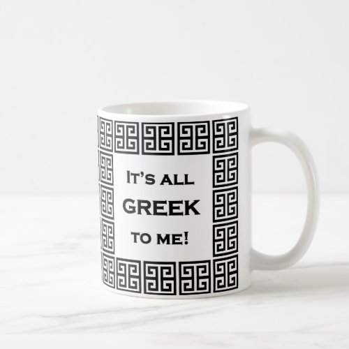Its All Greek to Me Greek Key 11 oz  Coffee Mug