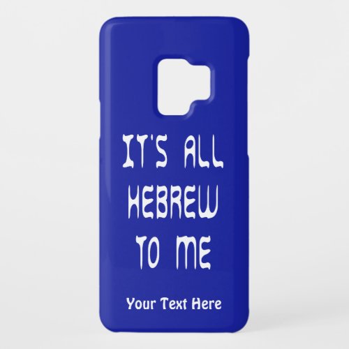 Its All Hebrew To Me Case_Mate Samsung Galaxy S9 Case