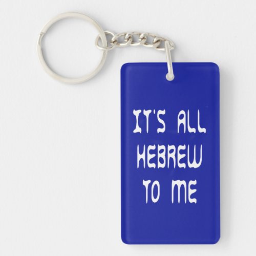 Its All Hebrew To Me Keychain