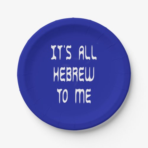 Its All Hebrew To Me Paper Plates