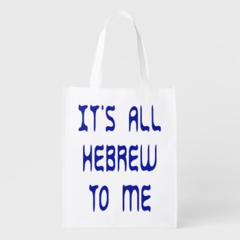 It's All Hebrew To Me Reusable Grocery Bag by emunahdesigns at Zazzle