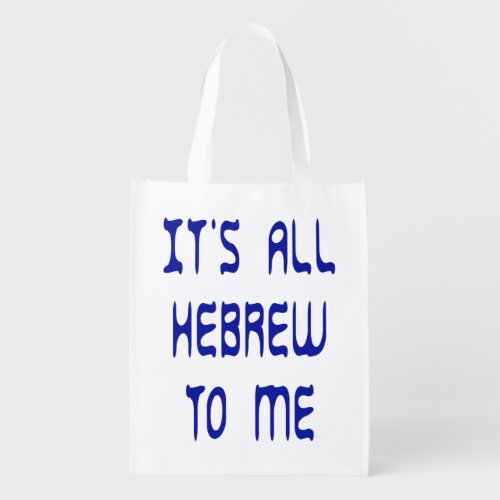 Its All Hebrew To Me Reusable Grocery Bag