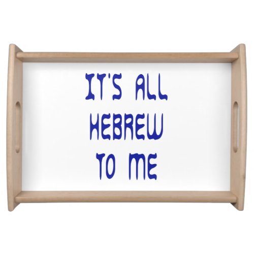 Its All Hebrew To Me Serving Tray