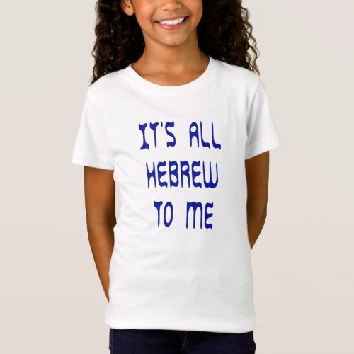 Its All Hebrew To Me T_Shirt