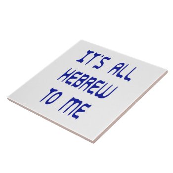 It's All Hebrew To Me Tile by emunahdesigns at Zazzle