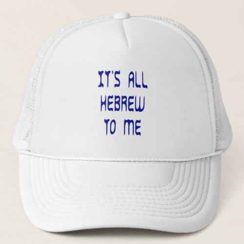 Its All Hebrew To Me Trucker Hat