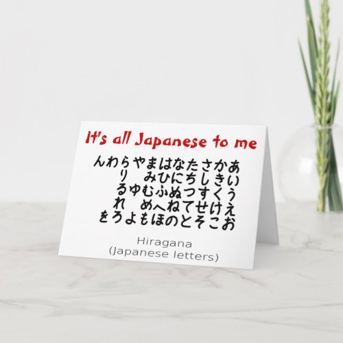 Its all Japanese to me greeting card