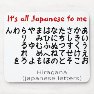 It's all Japanese to me mousepad