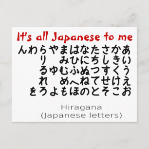 It's all Japanese to me postcard