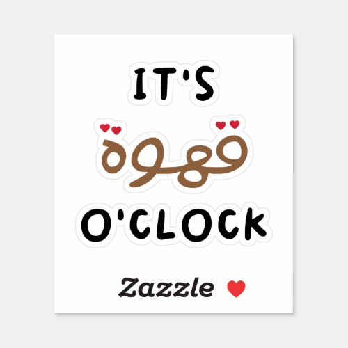 Its Coffee O Clock in Arabic Funny Arabic Quotes Sticker