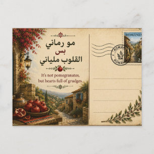 It's not pomegranates, but hearts full of grudges postcard