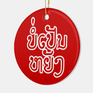 It's OK ♦ Bor Pen Yang in Laos / Laotian Script ♦ Ceramic Ornament