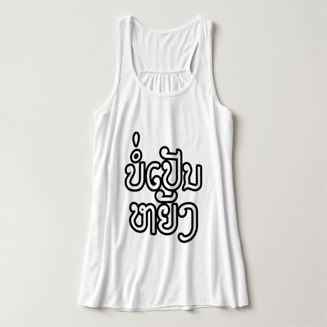 It's OK ♦ Bor Pen Yang in Laos / Laotian Script ♦ Tank Top (Design Front)