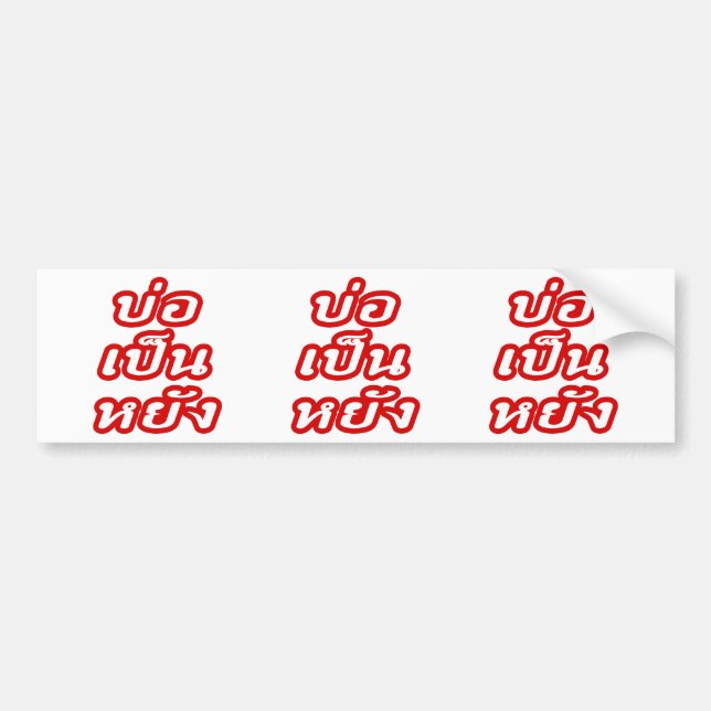 It's OK ♦ Bor Pen Yang in Thai Isaan Dialect ♦ Bumper Sticker (Front)