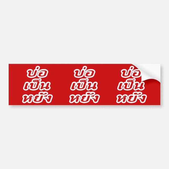 It's OK ♦ Bor Pen Yang in Thai Isaan Dialect ♦ Bumper Sticker (Front)