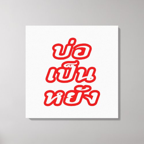 Its OK  Bor Pen Yang in Thai Isaan Dialect  Canvas Print
