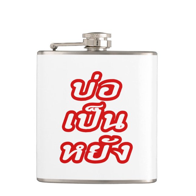 It's OK ♦ Bor Pen Yang in Thai Isaan Dialect ♦ Flask (Front)