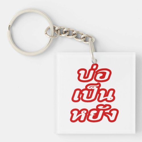 Its OK  Bor Pen Yang in Thai Isaan Dialect  Keychain
