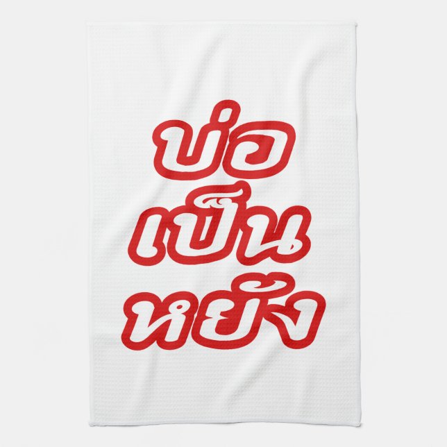 It's OK ♦ Bor Pen Yang in Thai Isaan Dialect ♦ Kitchen Towel (Vertical)