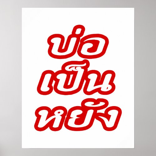 Its OK  Bor Pen Yang in Thai Isaan Dialect  Poster