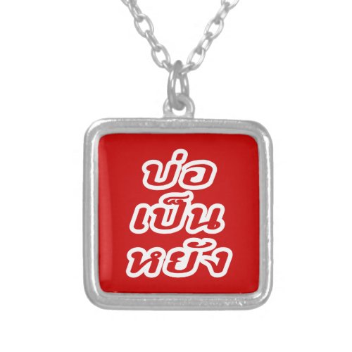 Its OK  Bor Pen Yang in Thai Isaan Dialect  Silver Plated Necklace