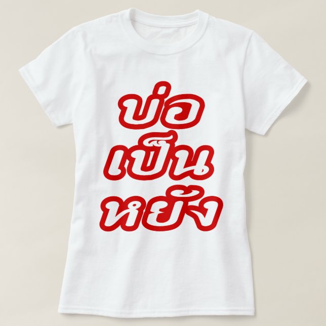It's OK ♦ Bor Pen Yang in Thai Isaan Dialect ♦ T-Shirt (Design Front)